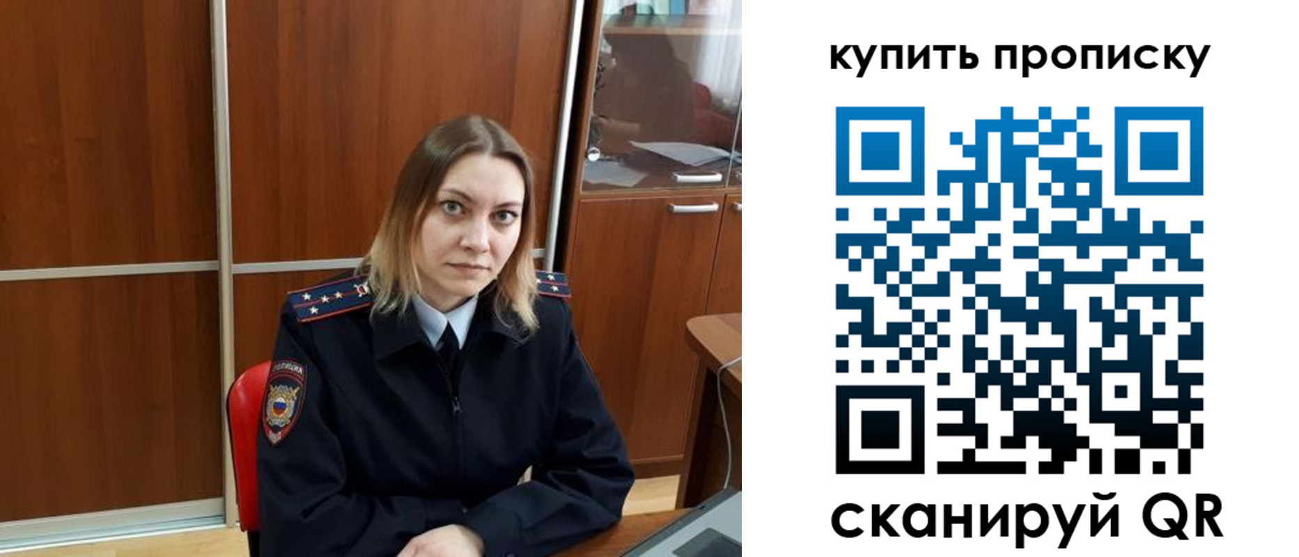 прописка регистрация в Новопавловске