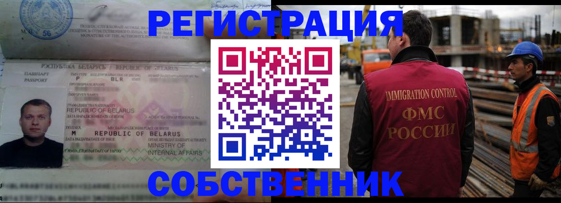 временная регистрация законно в Новопавловске