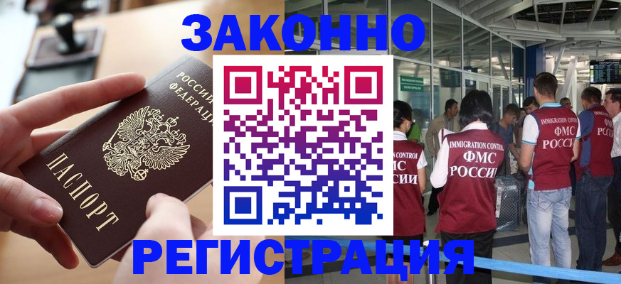 временная регистрация 2025 в Новопавловске