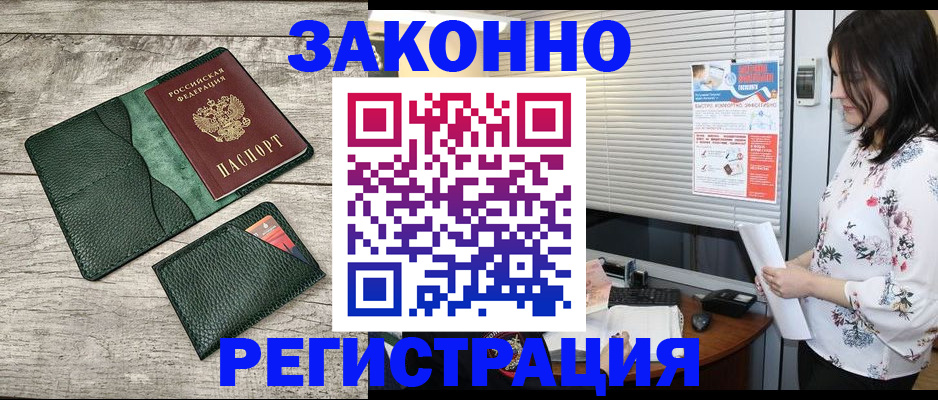 временная регистрация госуслуги в Новопавловске